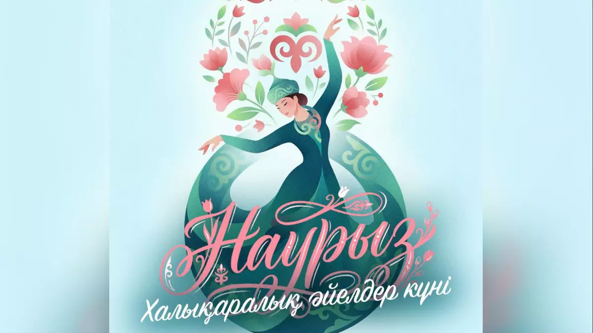 Президент Казахстана поздравил женщин с Международным женским днем