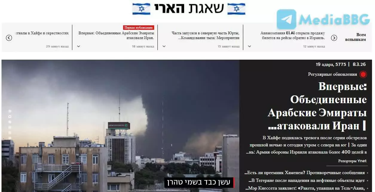 Израиль БАҚ-ы жазды: БАӘ Иран аумағына зымыранмен шабуыл жасады