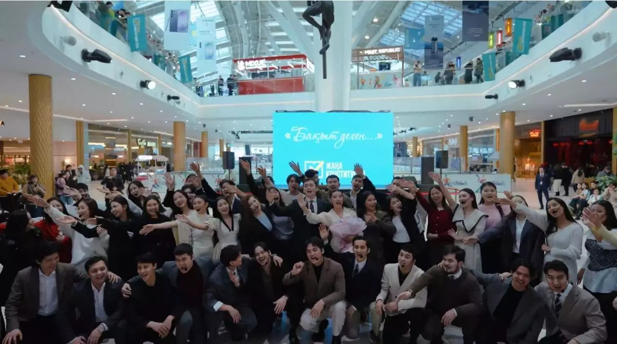 Астанадағы MEGA Silk Way сауда орталығында "Бақыт деген" музыкалық флешмобы өтті