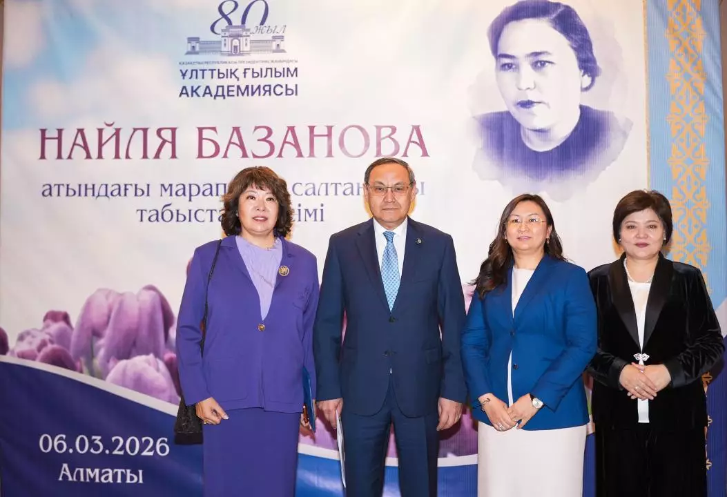 Лучшим женщинам-ученым Казахстана вручена награда имени академика Н. Базановой.