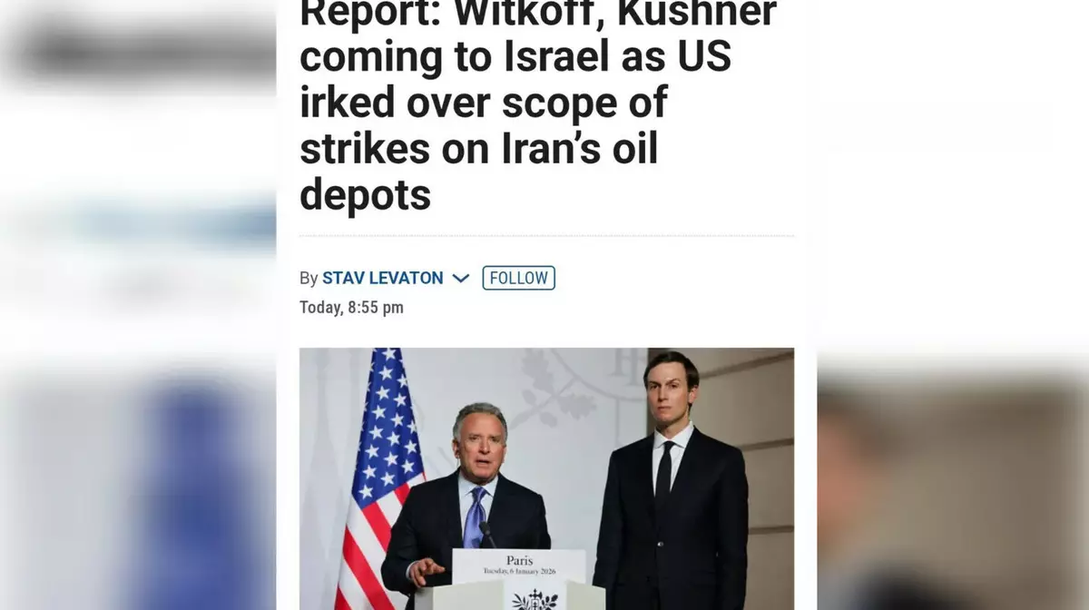 Посланники Трампа летят в Израиль из-за ударов по нефтяной инфраструктуре Ирана