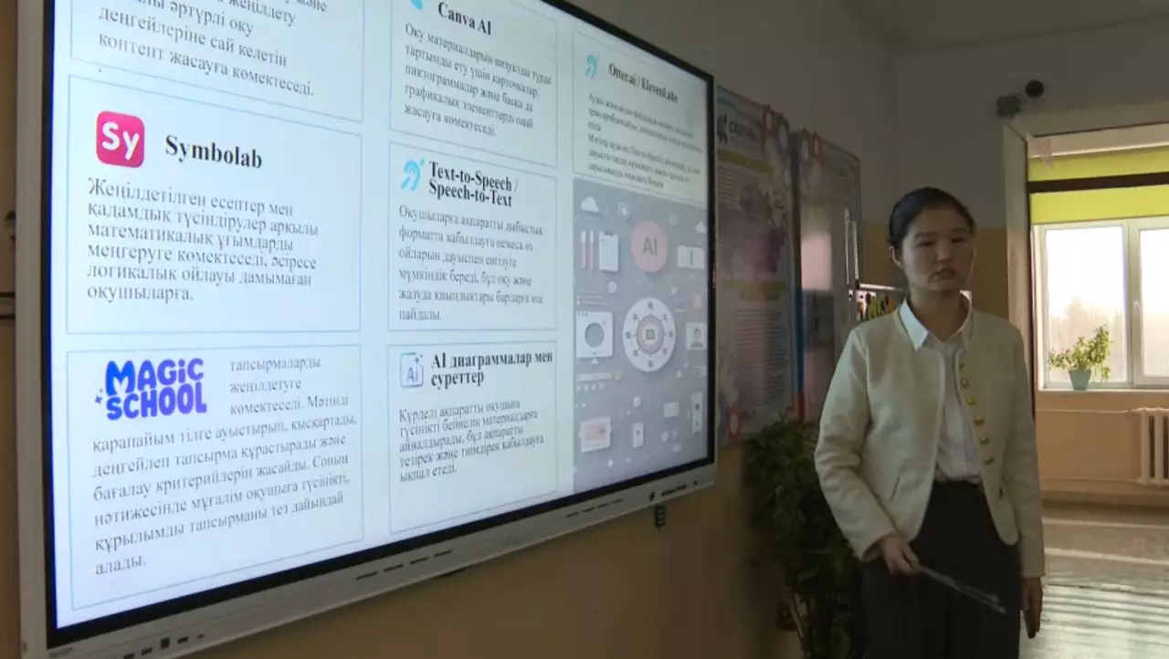 Шымкентте мектеп жұмысына ЖИ енгізіліп жатыр