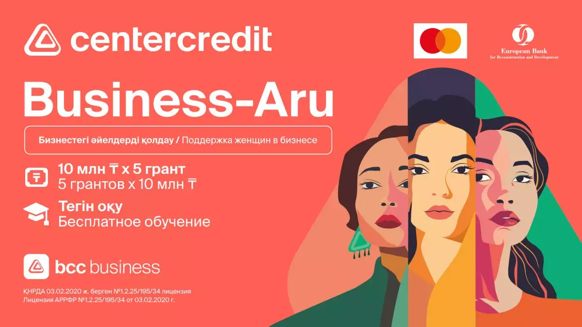 ЦентрКредит Банкі кәсіпкер әйелдерге арналған Business-Aru жобасын жариялады
