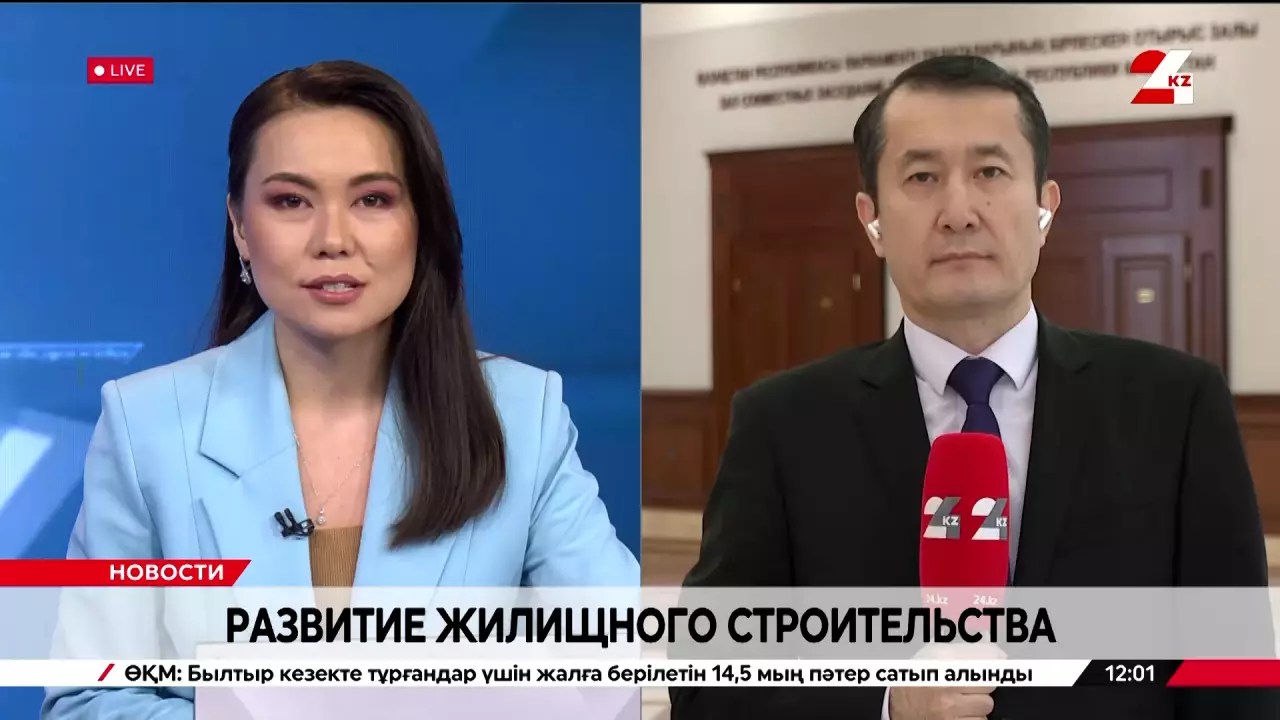 Больше 20 млн кв метров жилья ввели в Казахстане в 2025 году. LIVE