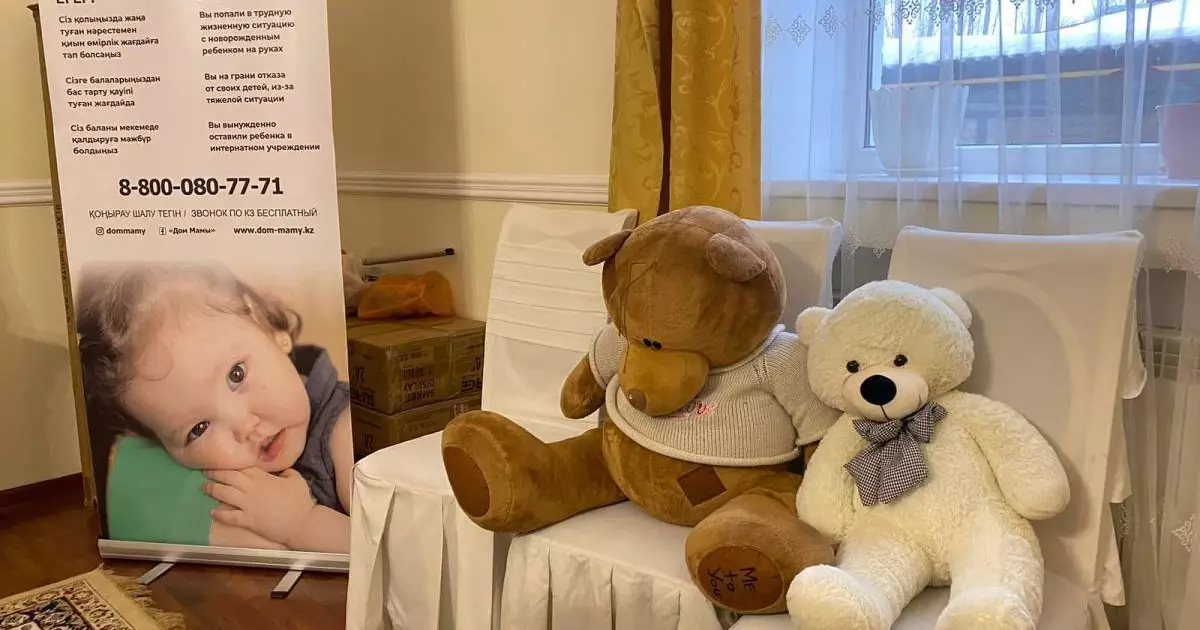  «Ана үйіндегі» бір күн: қиындықпен келген аналардың жаңа үміті 