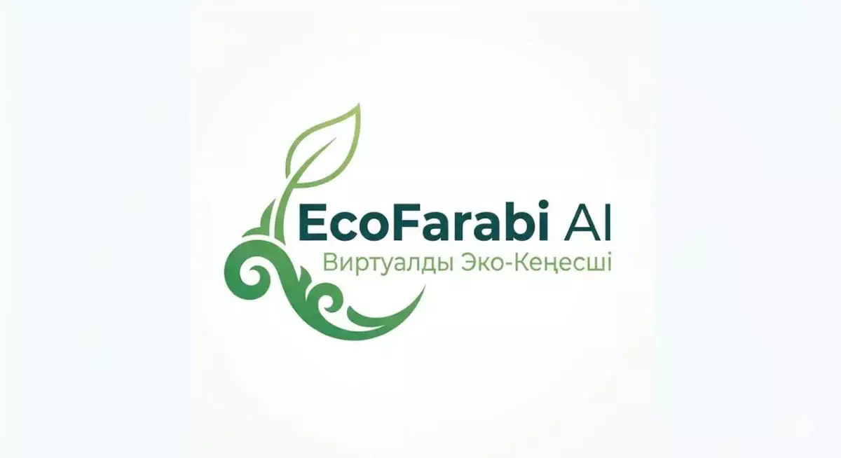 ҚазҰУ-да экологияға бағытталған жаңа цифрлық кеңесші іске қосылды