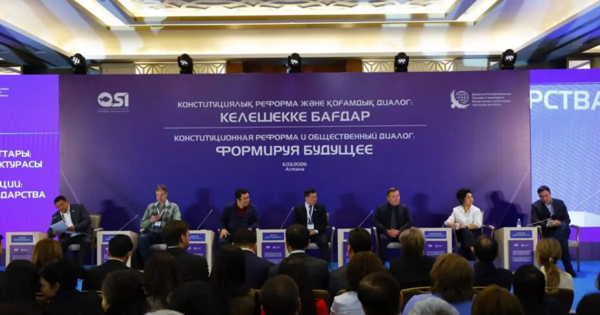  Елордада жаңа Конституция жобасының негізгі ережелері сараптамалық платформада талқыланды 