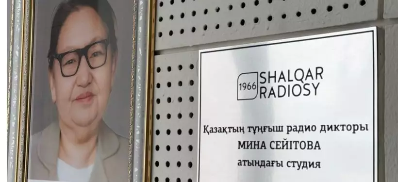 Алматыдағы жаңа студияға қазақ радиосының тұңғыш дикторы есімі берілді