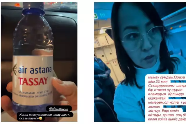 «Жалған бет жасап алған, масқара»: Айгүл Иманбаева ұшақта жанжал шығарды