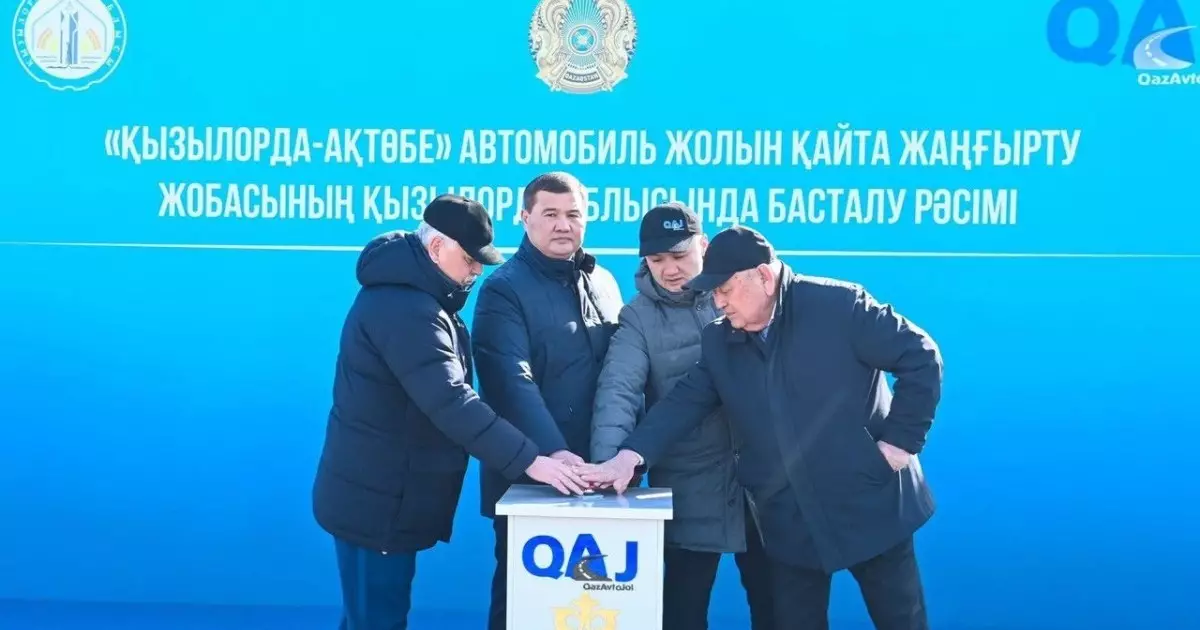  Қызылорда – Ақтөбе бағыты жаңарады: 487 шақырым жолды кеңейту басталды 