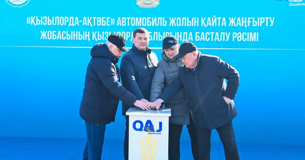   «Қызылорда – Ақтөбе» автожолы төрт жолақты болады   