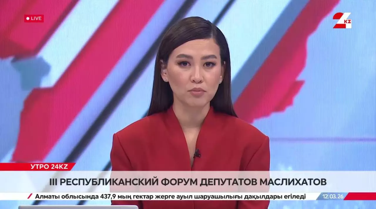 III Республиканский форум депутатов маслихатов состоится в Астане