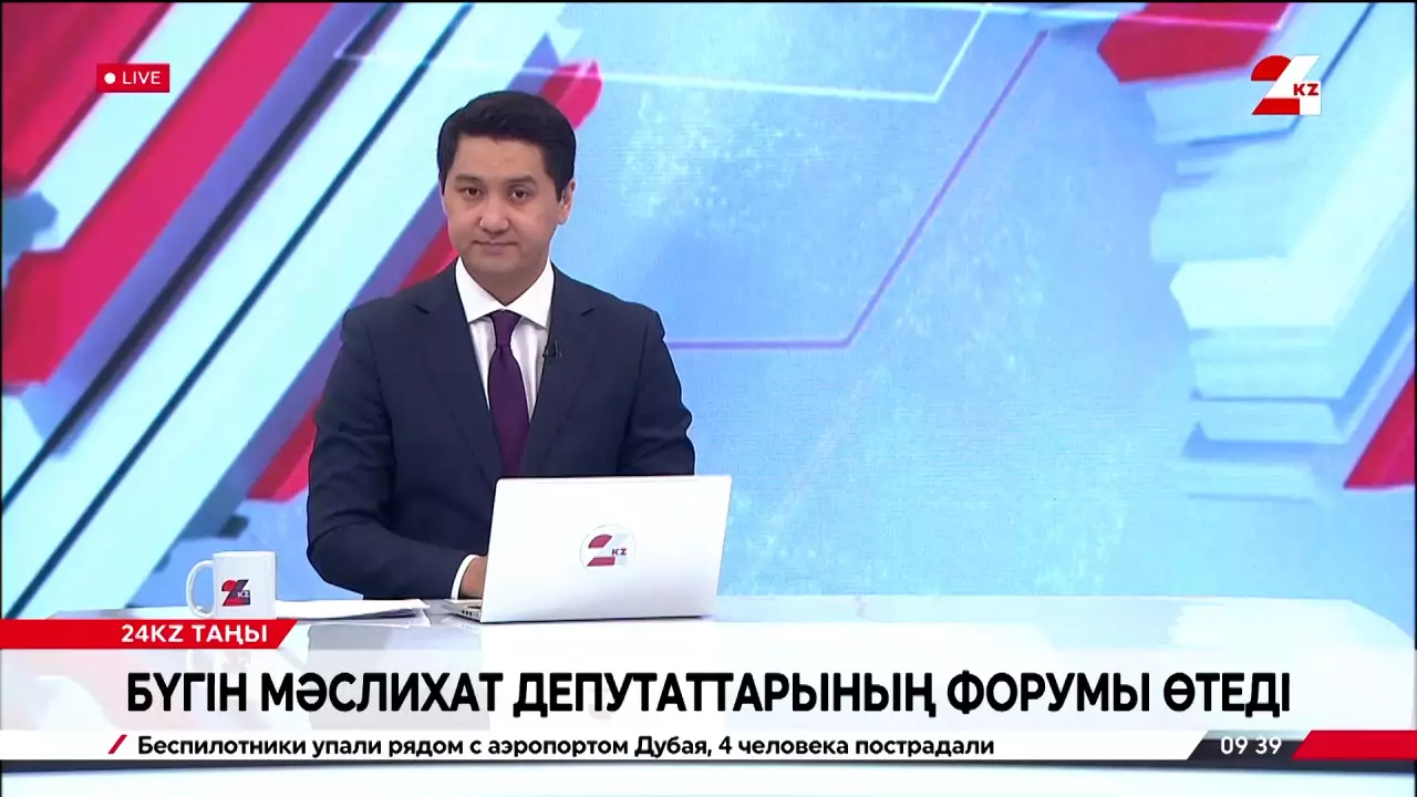 Астанада Мәслихат депутаттарының III республикалық форумы өтеді