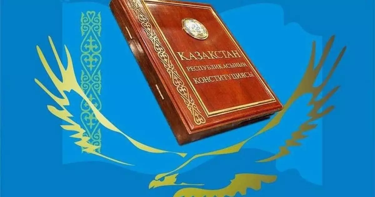  Конституциялық реформа және Қазақстан экономикасының институционалдық трансформациясы 