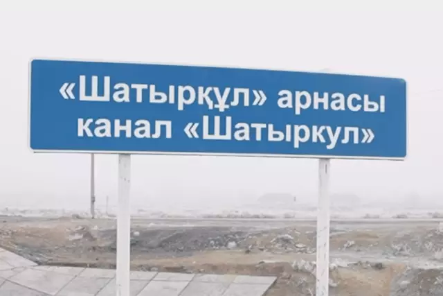 Жамбыл облысында «Шатыркөл» каналы үстіндегі көпір қайта ашылды