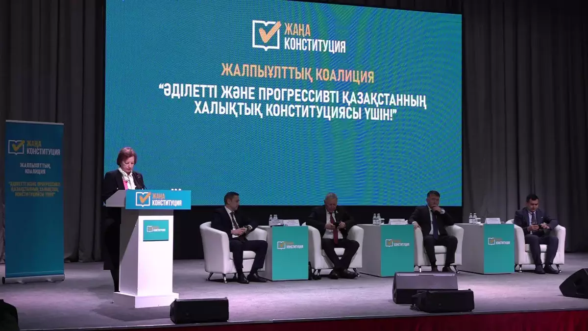 Алматыда қаржы секторының өкілдері жаңа Конституция жобасын талқылады