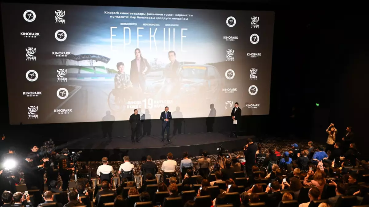 Фильм о силе воли и инклюзии «Ерекше» представили в столичном кинотеатре