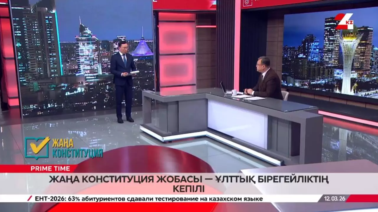 Жаңа Конституция жобасы — ұлттық бірегейліктің кепілі