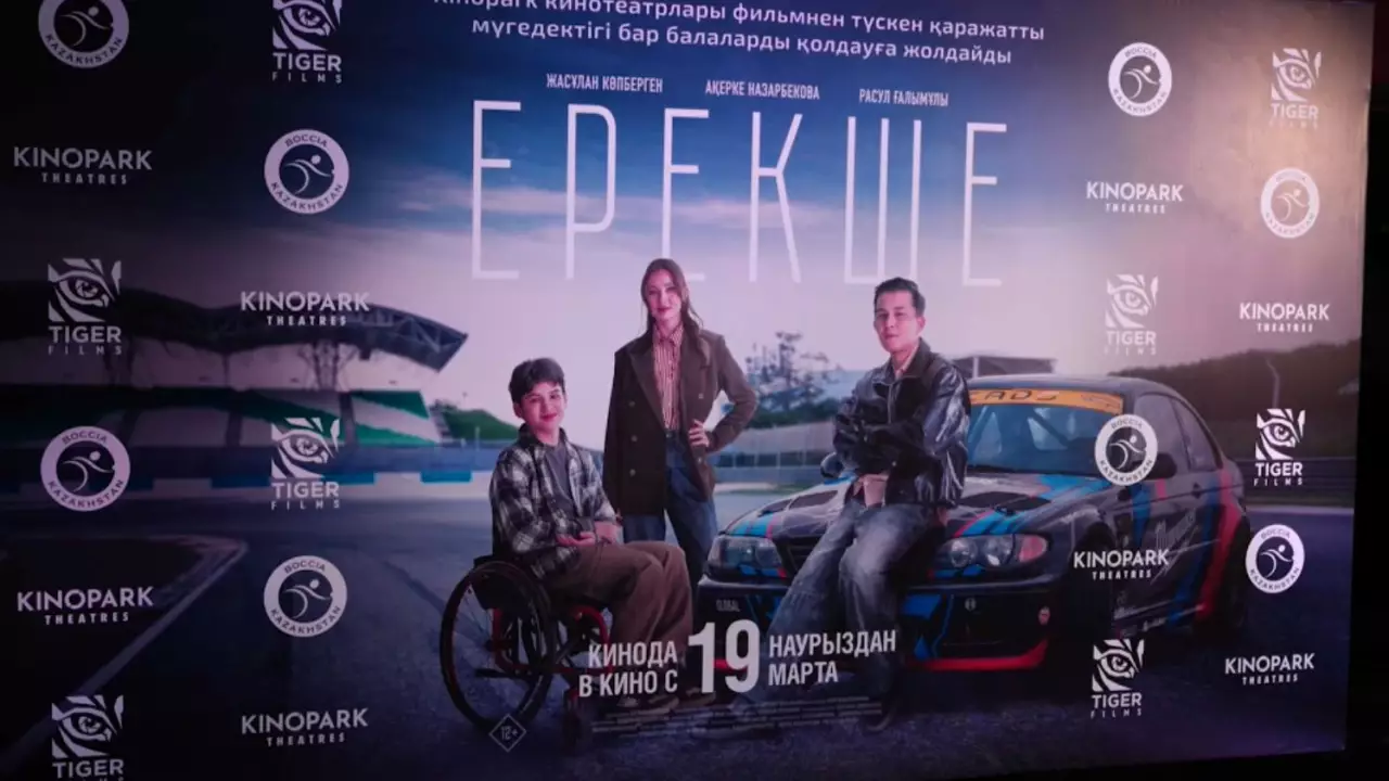 «Ерекше» көркем фильмі көрерменге жол тартты