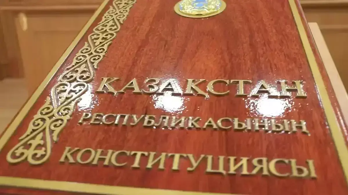 Ертең — тыныштық күні: 15 наурызда жаңа Конституция бойынша референдум өтеді