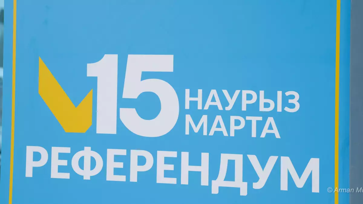 Референдум алдындағы "тыныштық күні": Қандай шектеулер бар? 