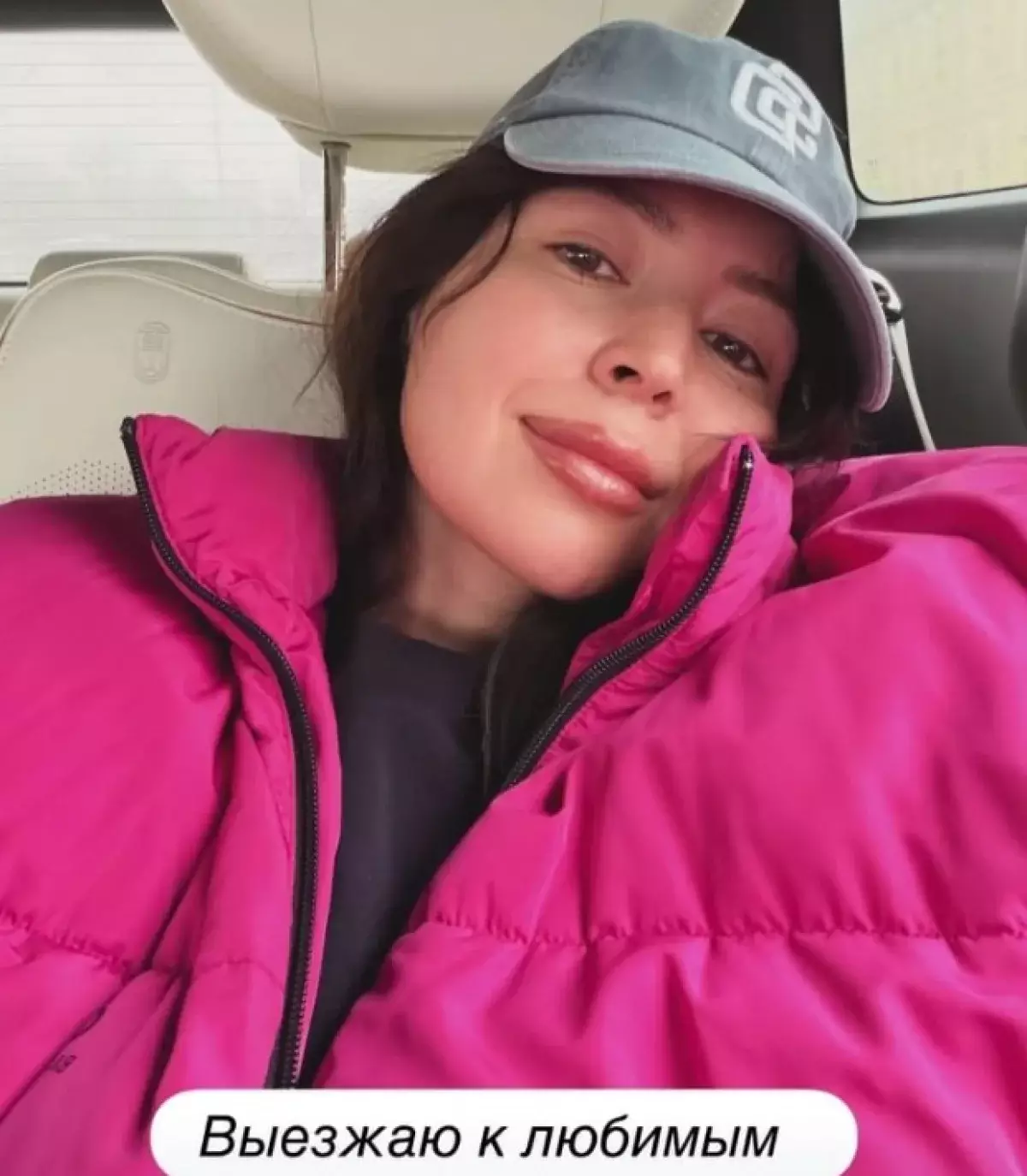 «Выезжаю к любимым»: жена Сабурова опубликовала новое сторис