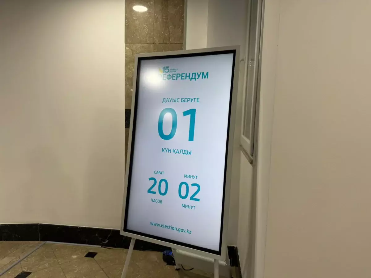 Когда референдум могут признать недействительным в Казахстане, объяснили в ЦИК