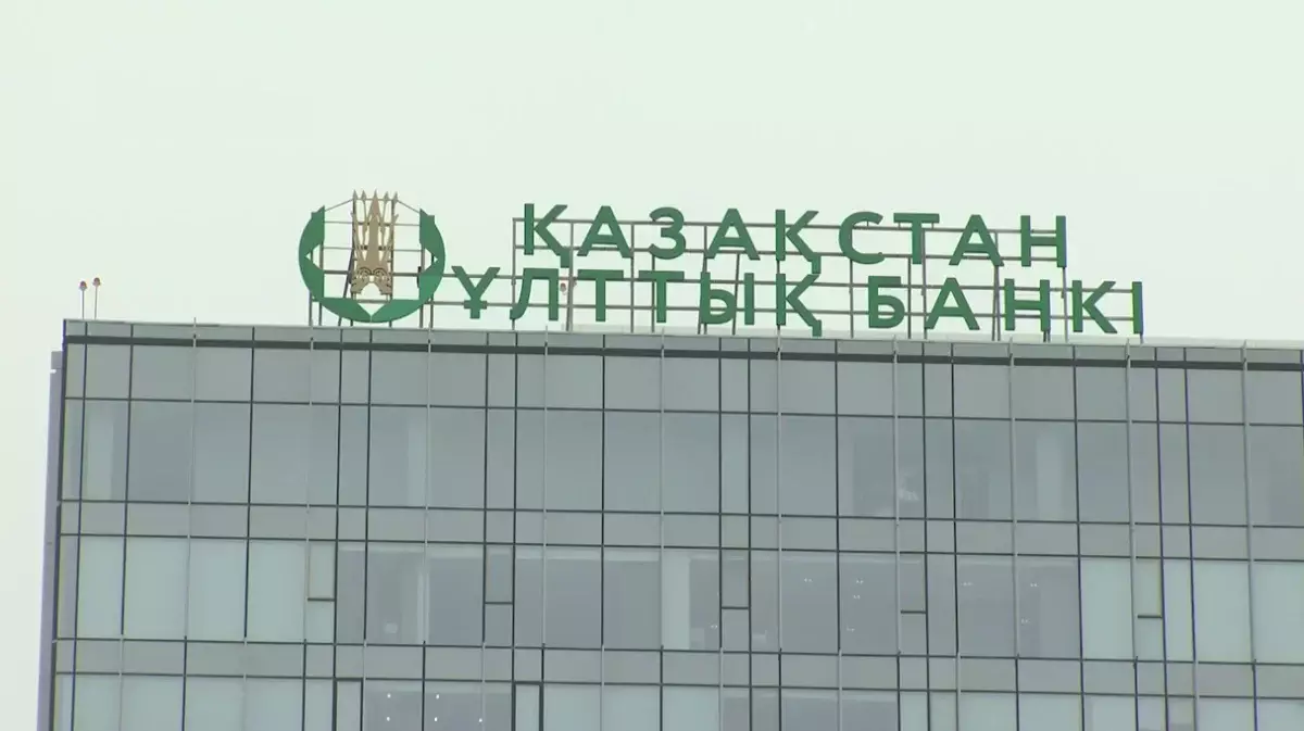 Қазақстан Ұлттық банкі төрағасының жаңа орынбасары тағайындалды