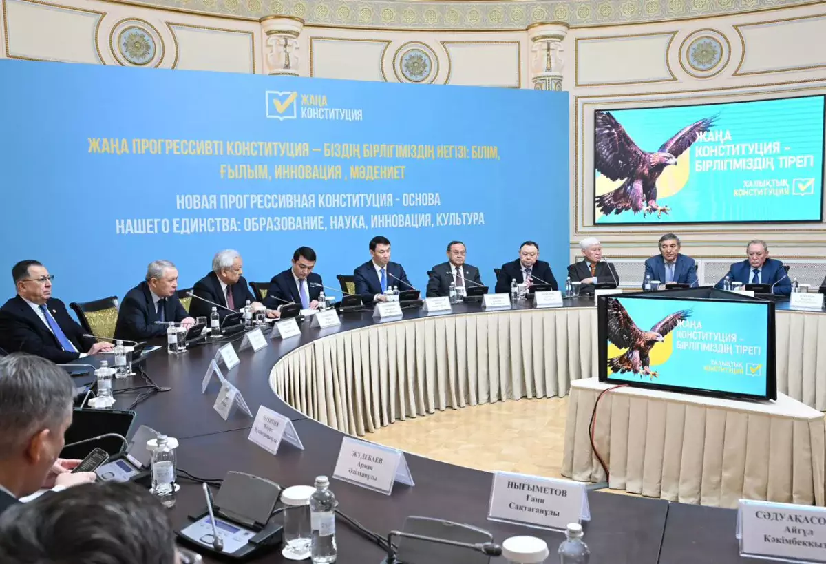 Алматы әкімі қаладағы ғылыми және қоғамдық қауымдастық өкілдерімен Жаңа Конституция жобасын талқылады