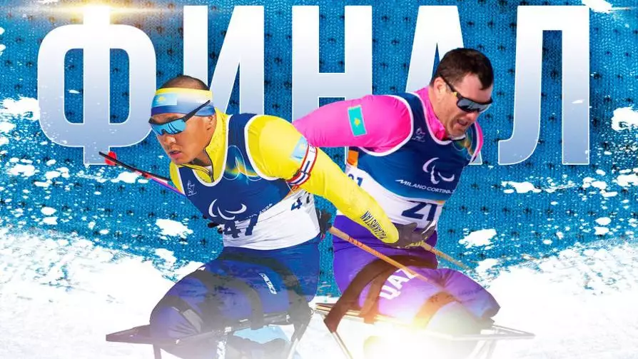 Милан-Кортина Паралимпиадасы: Қазақстан спортшылары финалға өтті