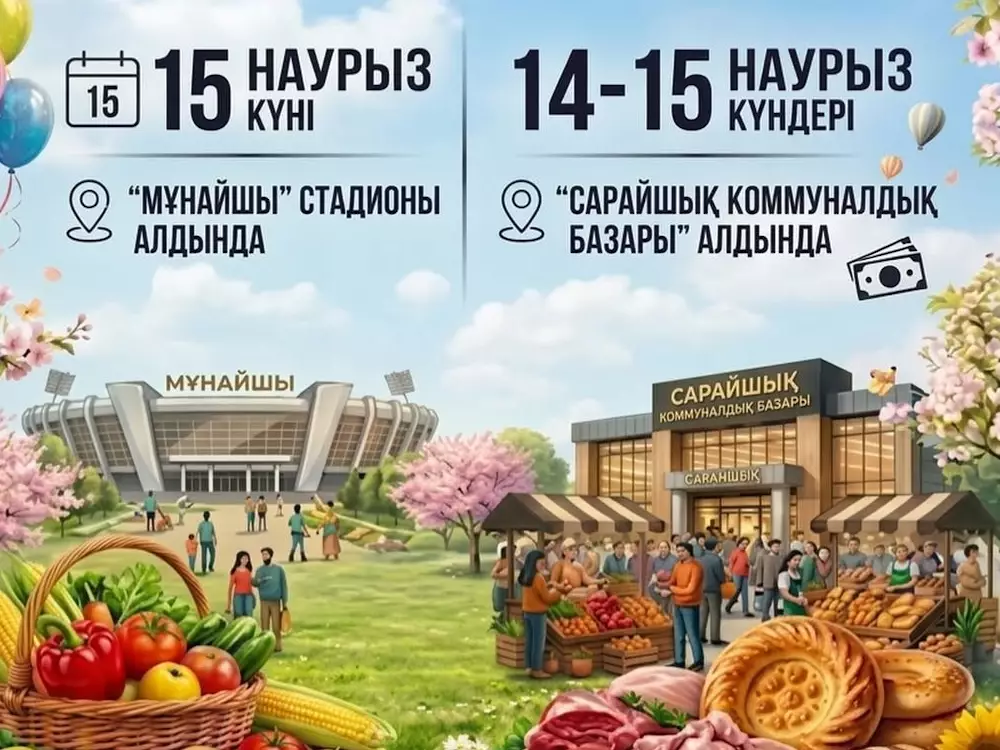 В Атырау пройдет фермерская ярмарка