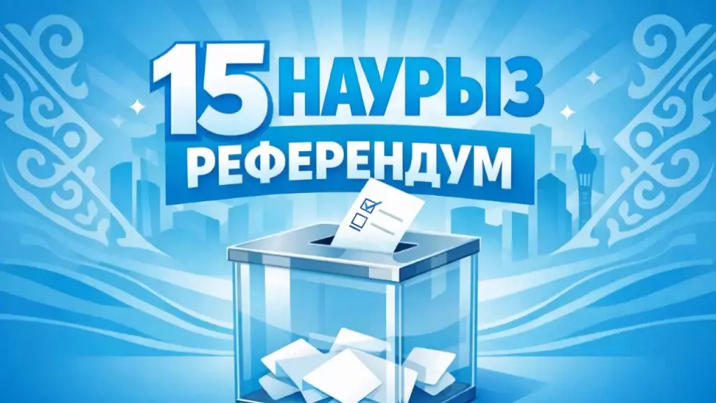 Референдум алдында үгіт-насихат жүргізуге тыйым салынды