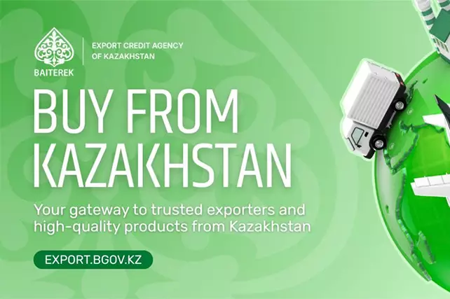 Baiterek Holding и Экспортная кредитная агентство запустили платформу Buy From Kazakhstan.