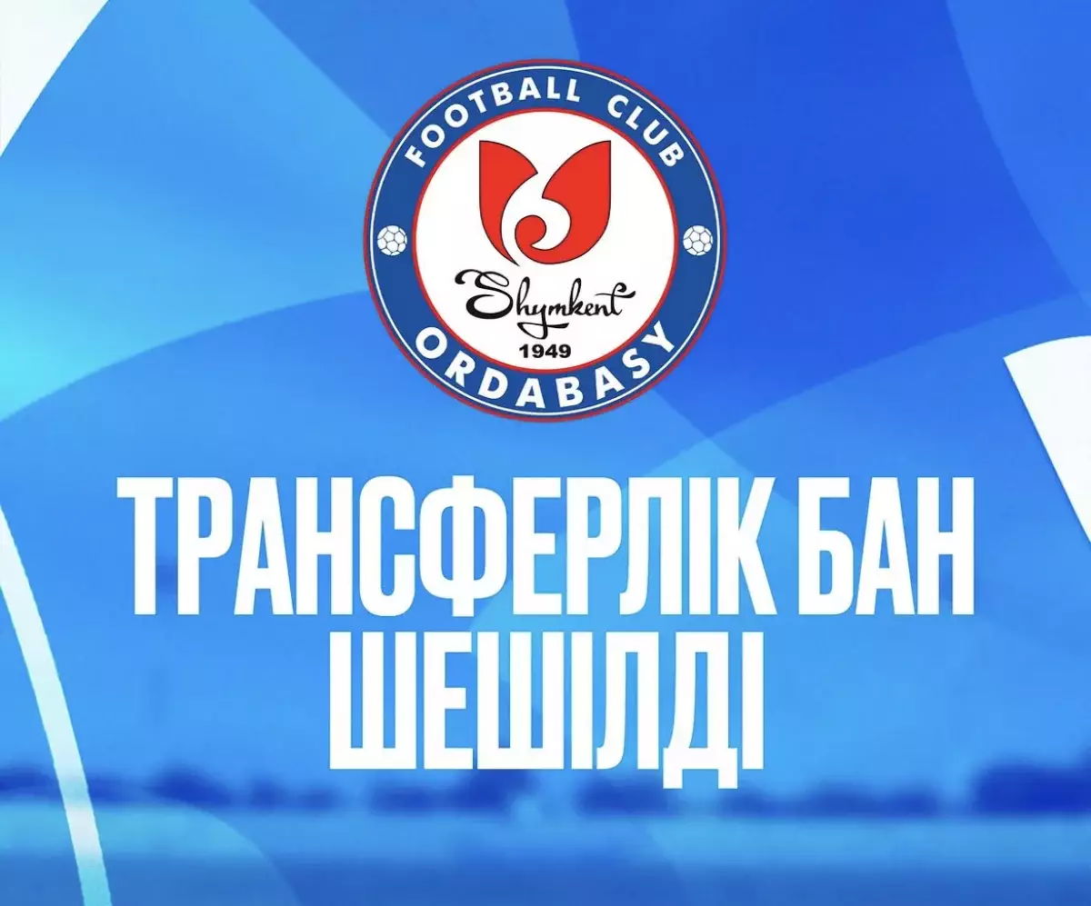 “Ордабасының” жолы ашылды: ФИФА-ның қатаң шектеуі күшін жойды!
