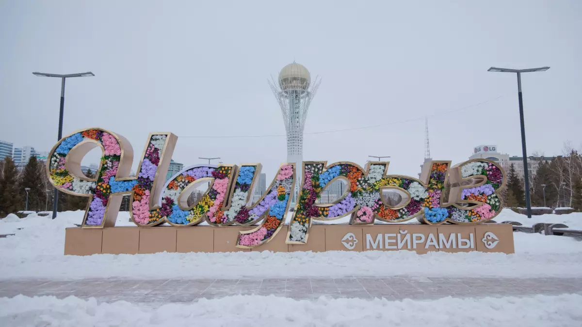 Наурызды қайда атап өтеміз? Астанада мерекеге қызу дайындық басталды