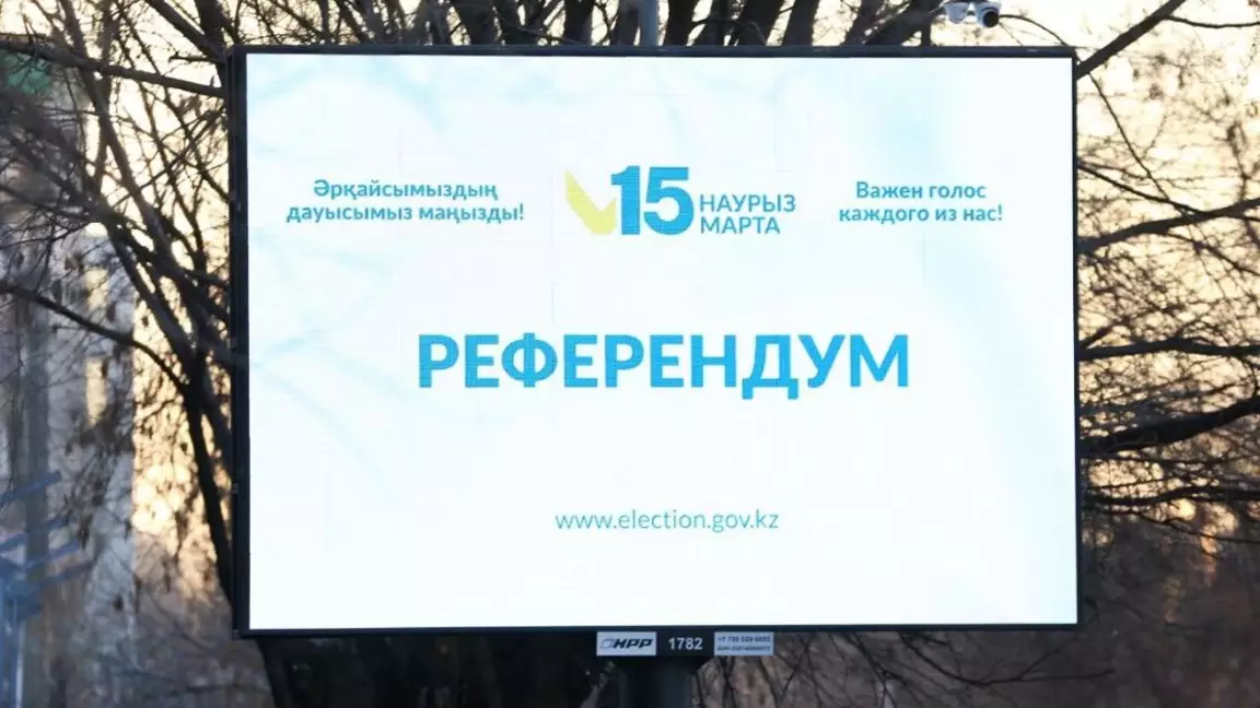 Бүгін - Тыныштық күні: қандай жағдайда айыппұл салынады?