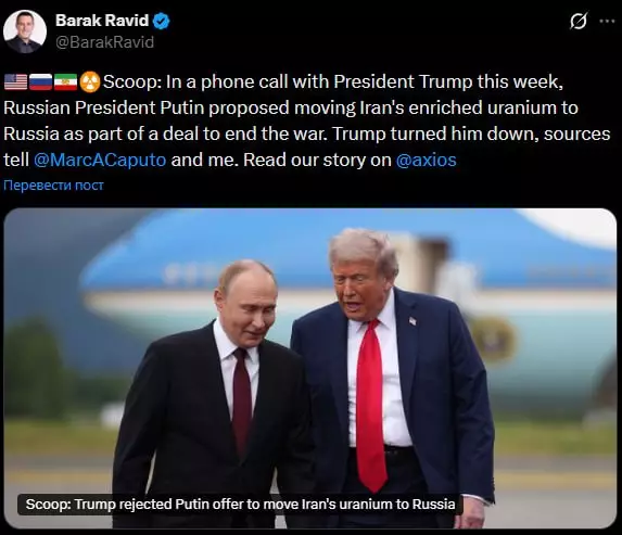 Трамп Иранның 10 бомбаға жететін уранын Ресейге беруден бас тартты