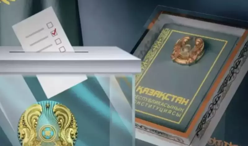 В Казахстане наступил день тишины перед референдумом