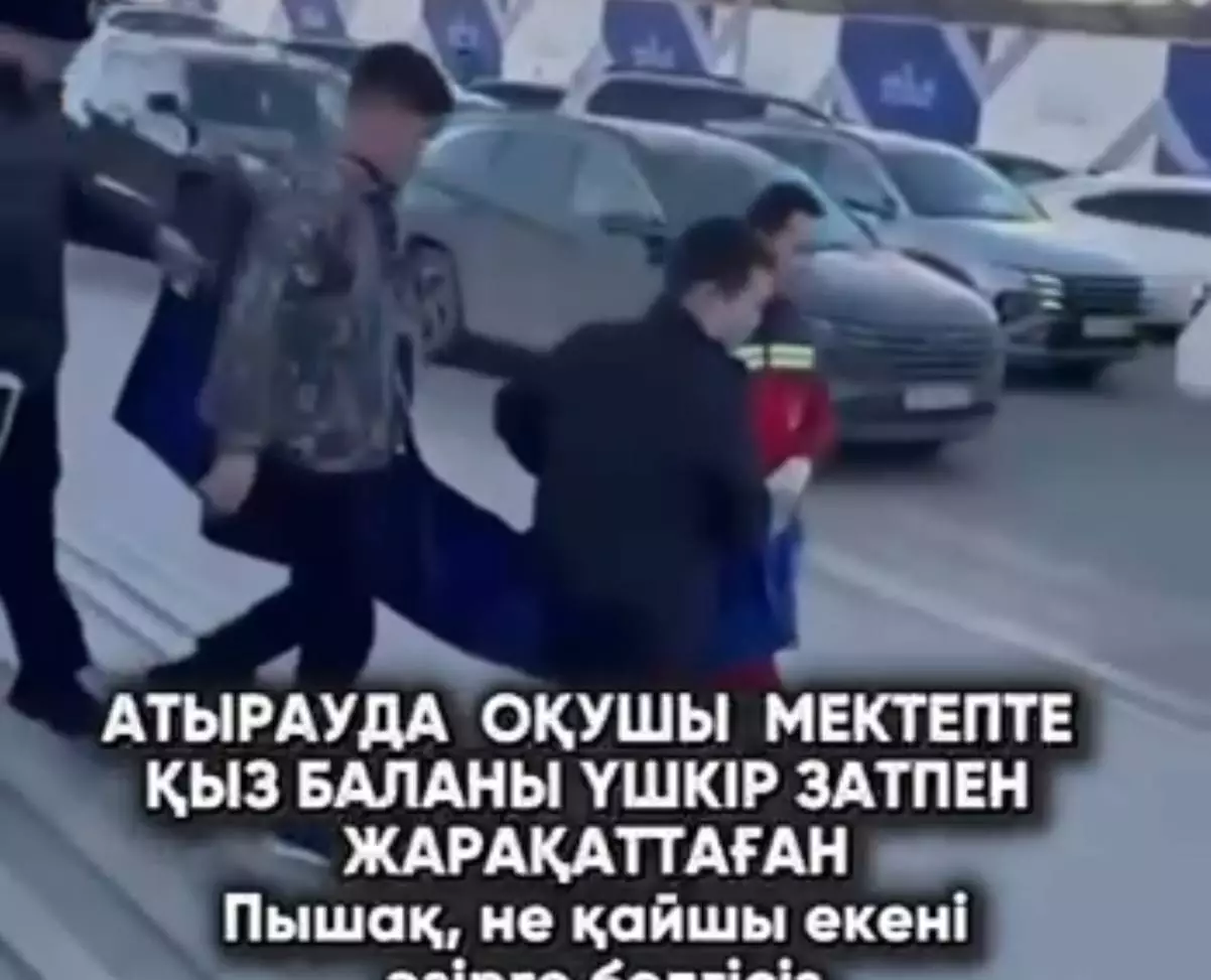 Атырауда BINOM мектебінде оқушылар пышақ ұстаған