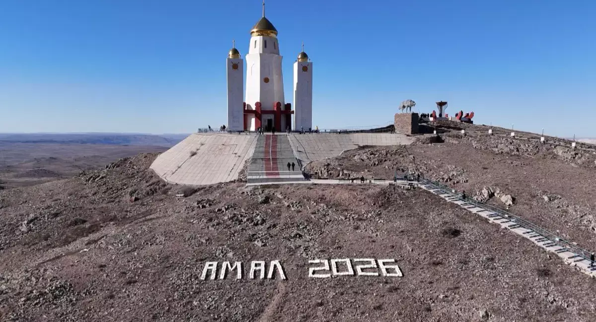 Амал 2026 в Мангистау: род Тазике - новости на Lada.kz 14.03.2026