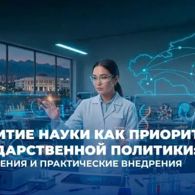 Инвестиции в интеллект: итоги реализации научных грантов в Казахстане за 2022-2025 годы