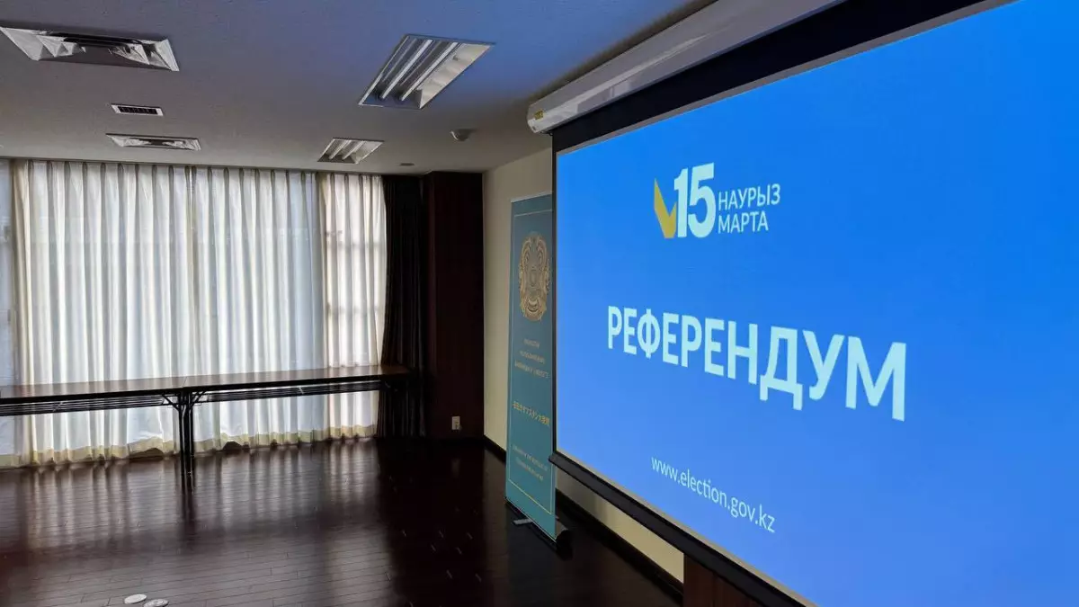 Референдум – 2026: 54 елде 71 шетелдік учаске жұмыс істейді