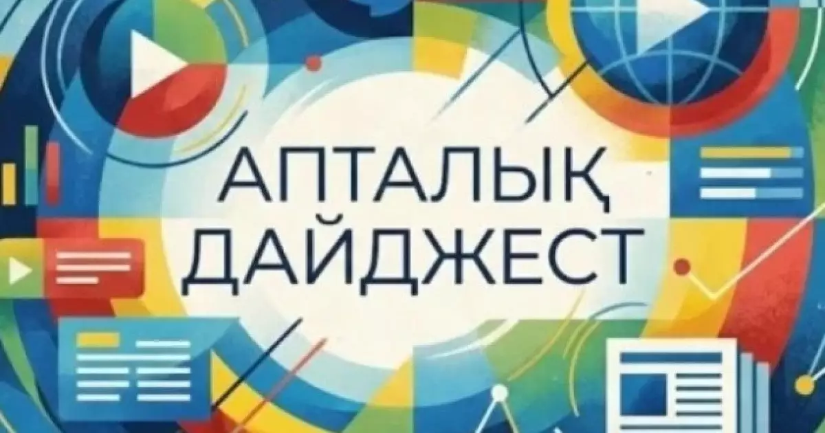  Қылмыс пен жаза. Бұл апта несімен есте қалды? 