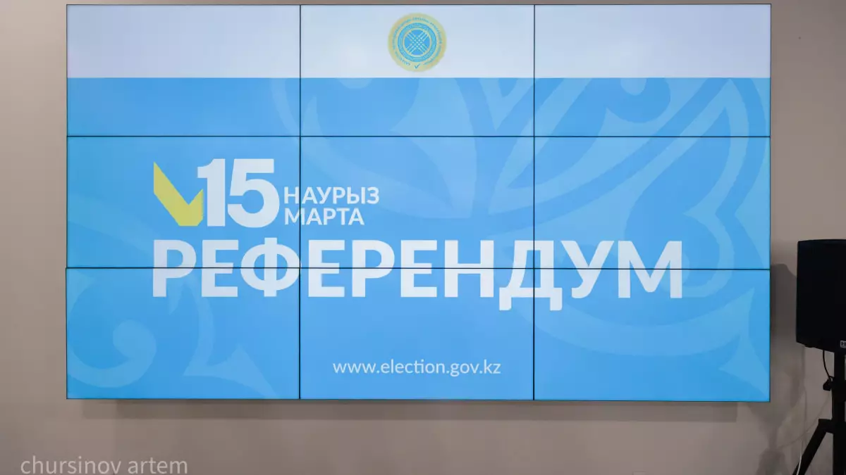 Референдум-2026: қазақстандықтардың 19,21%-ы дауыс берді