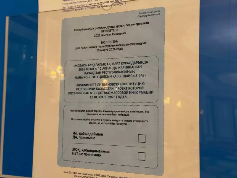 Почти 40%: сколько казахстанцев уже проголосовали на референдуме