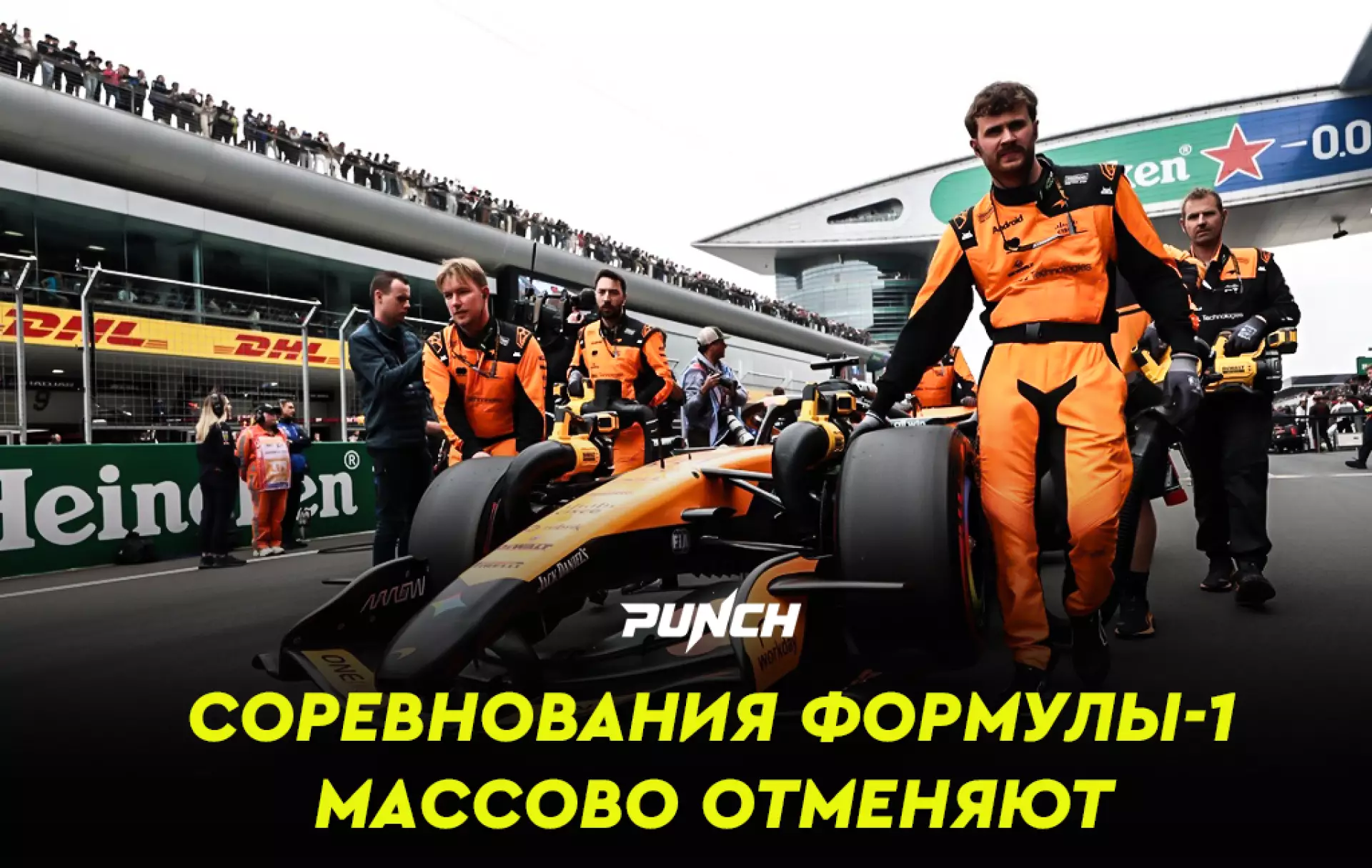 Соревнования Формулы-1 массово отменяют: подробности