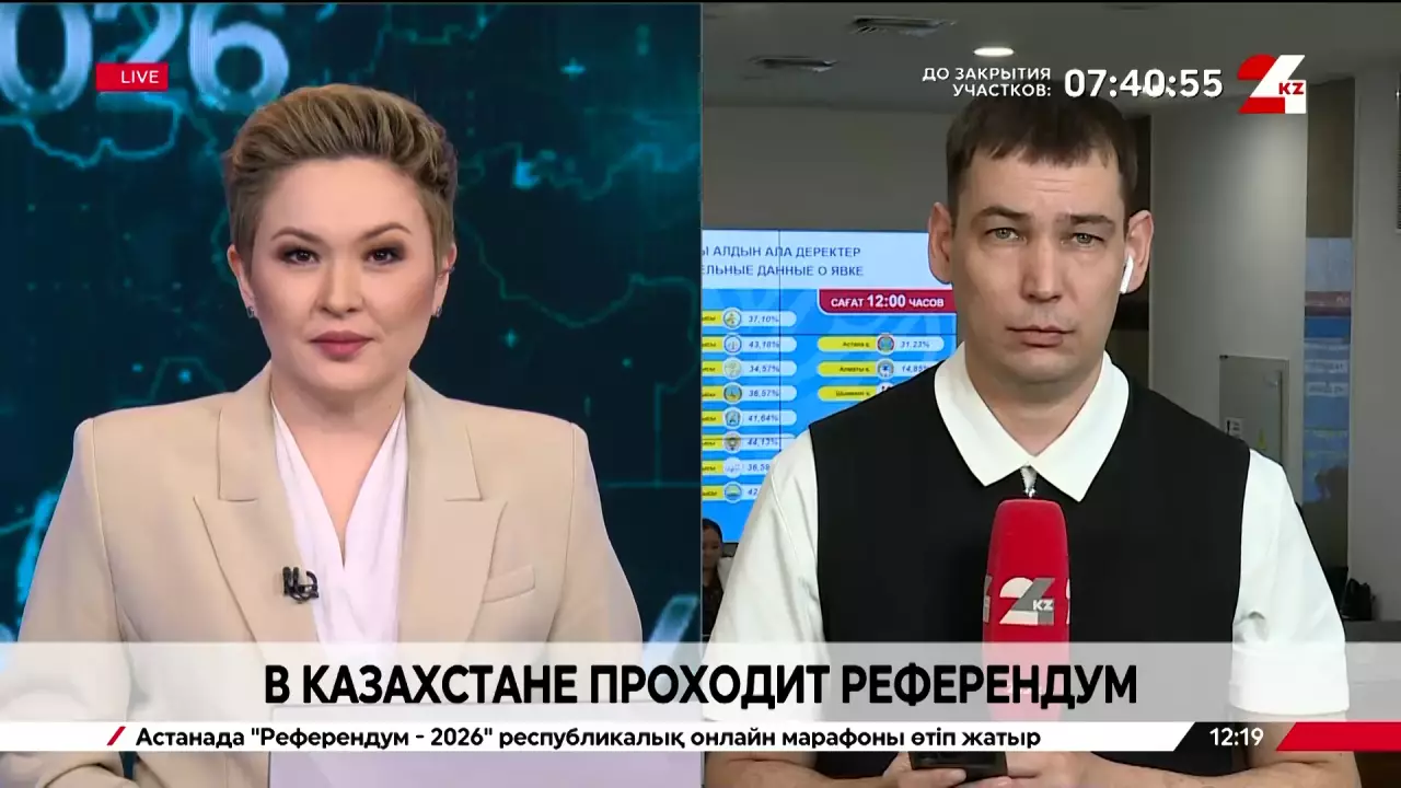В Казахстане проходит референдум. LIVE