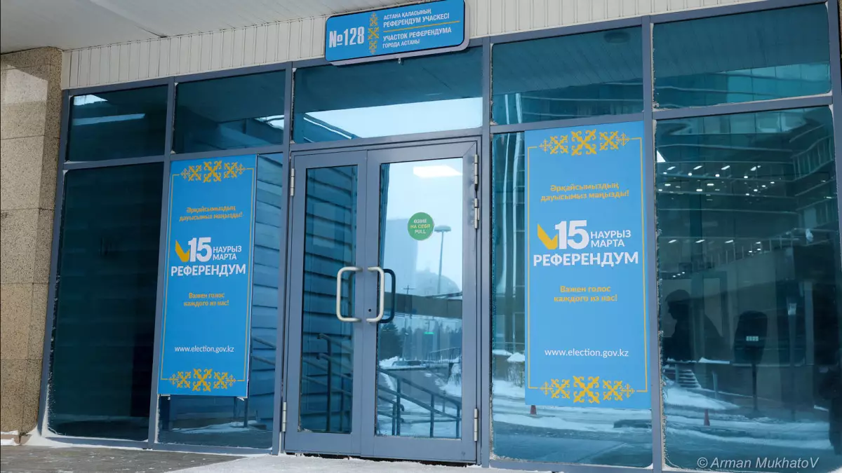 Республикалық референдумда білім саласының мамандары да дауыс берді