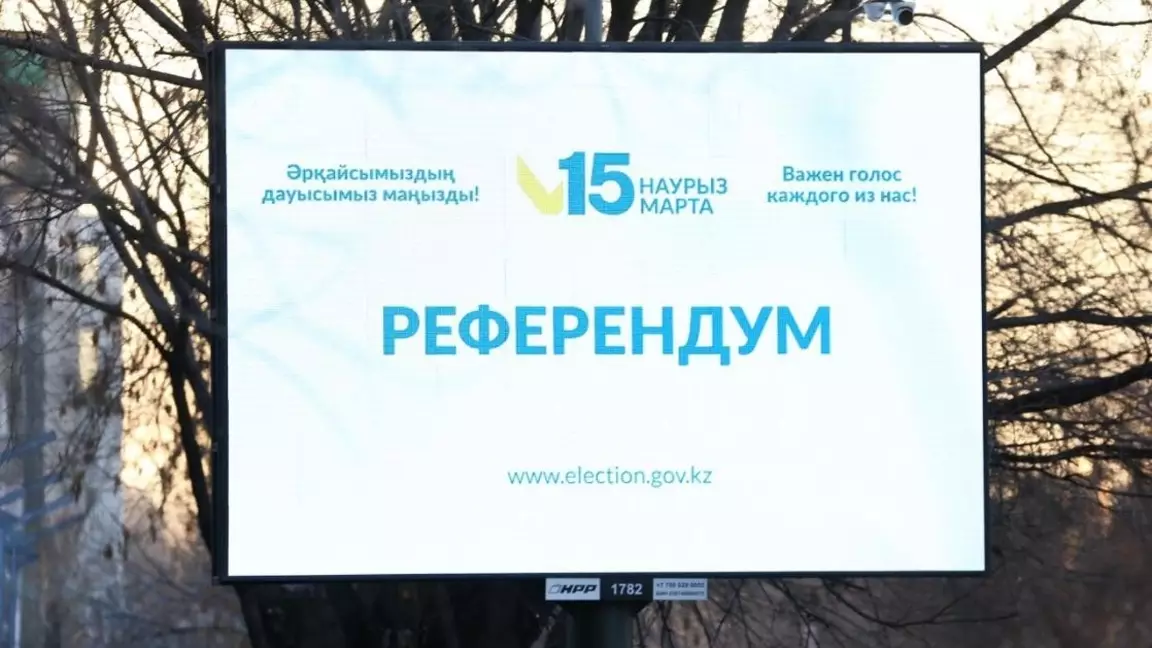 Қазақстанда референдум өткізілді деп саналады