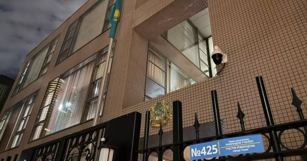   Қазақстанның Жапониядағы №425 референдум учаскесі өз жұмысын аяқтады   